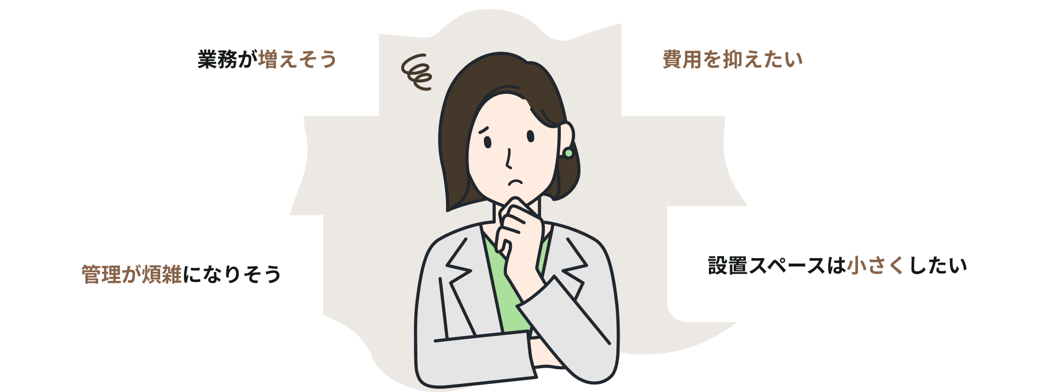 困っている女性のイラスト