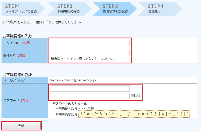 STEP 03